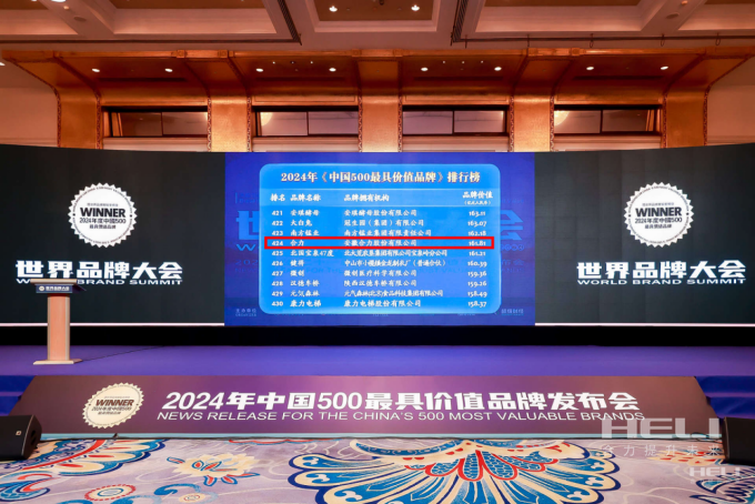 PA集团陆续登榜《中国500最具价值品牌》.png